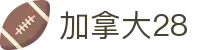 加拿大28官方平台 - 极速互动娱乐平台，实时直播，数据分析